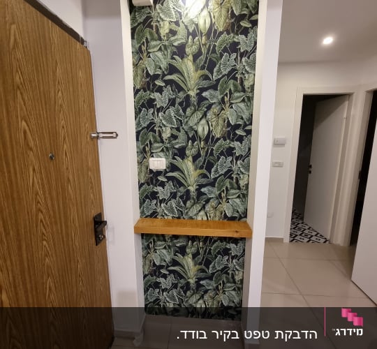 טפט עלים ירוקים על קיר צר עם מדף עץ